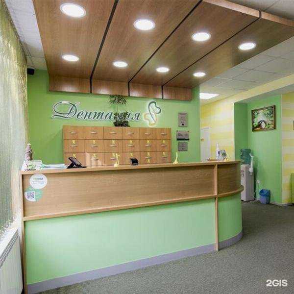 Отзывы на компанию Денталия в г. Томск c фото