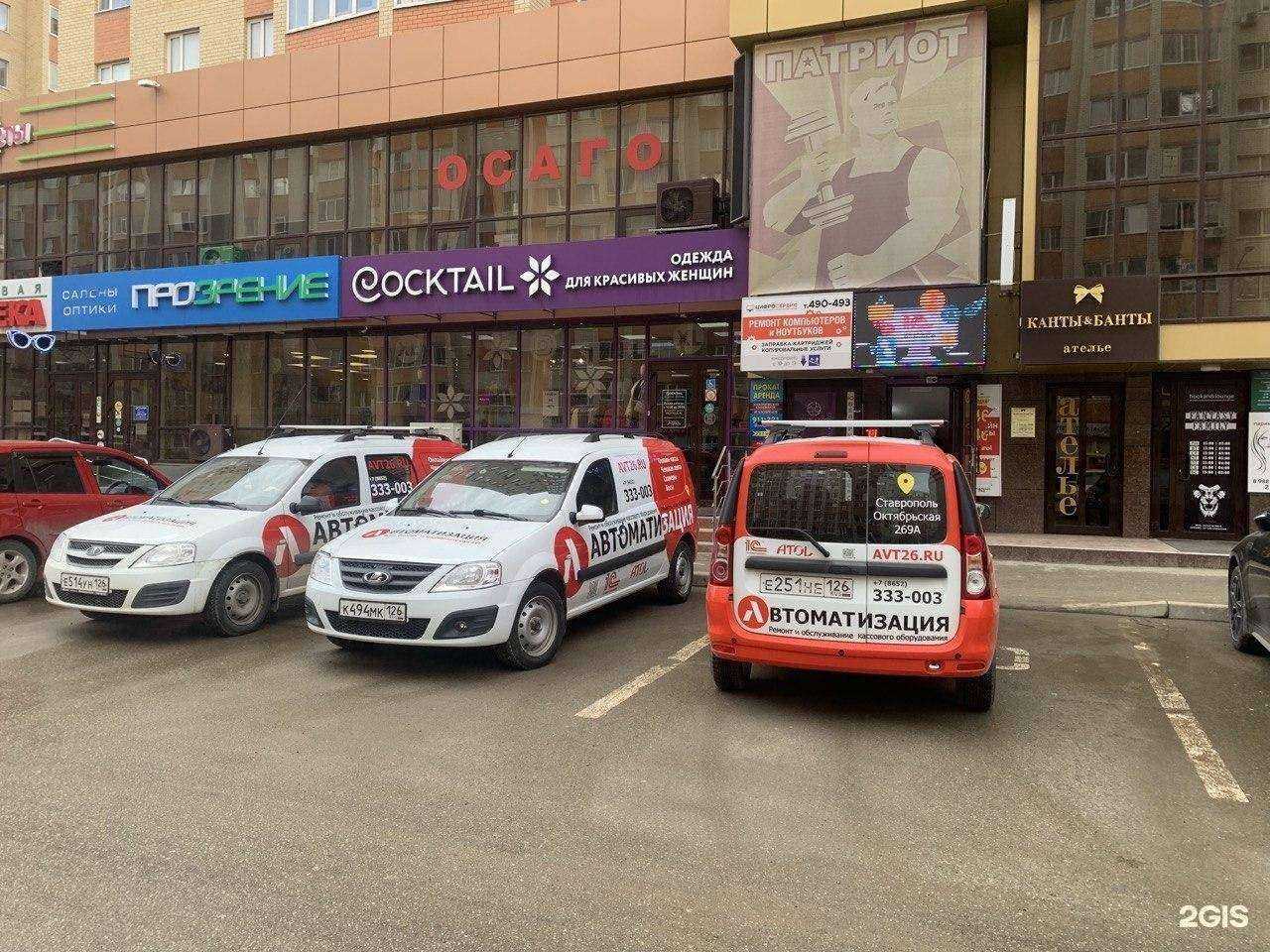 Отзывы на компанию Автоматизация в г. Ставрополь c фото