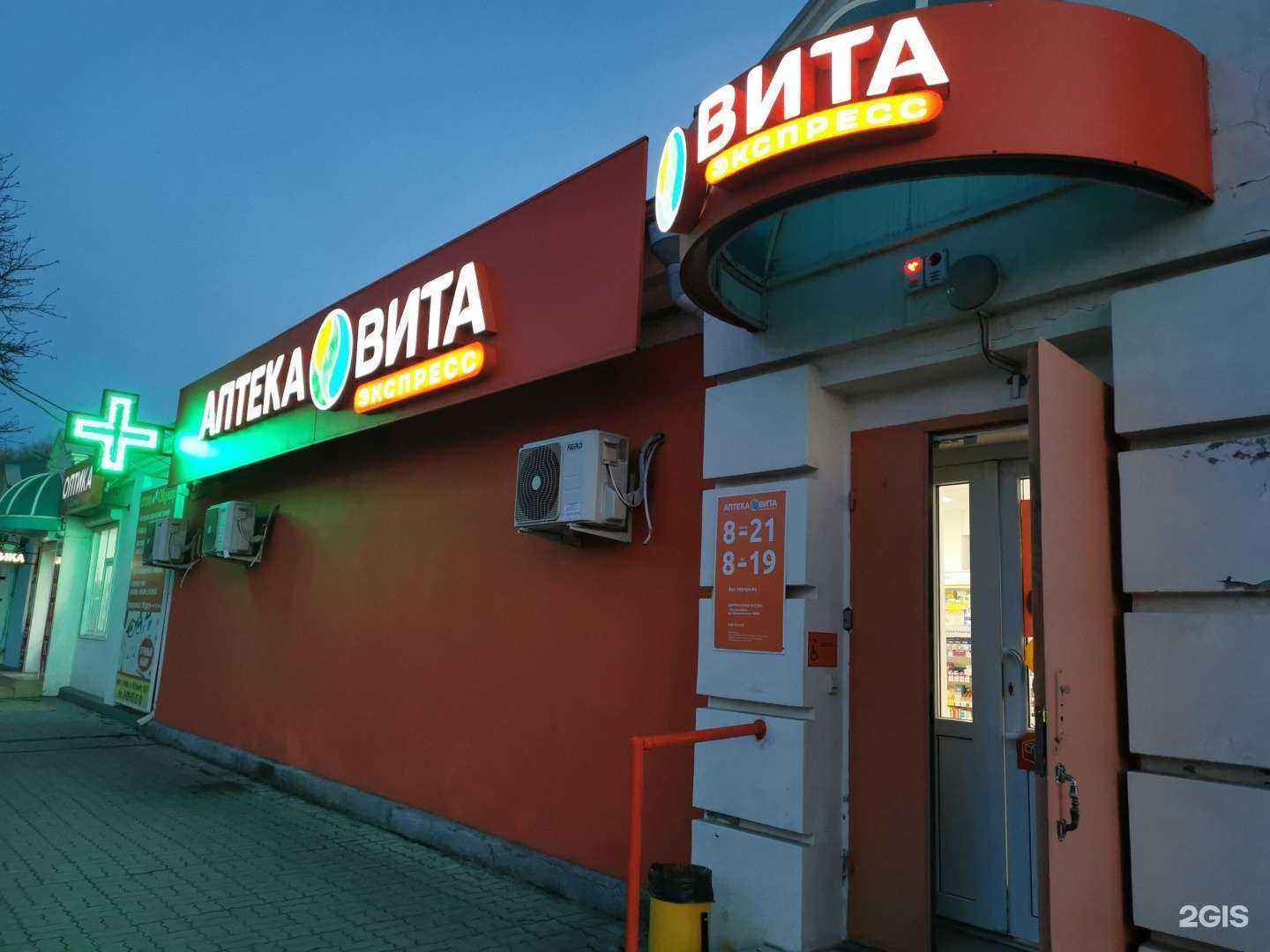 Отзывы на компанию Вита Экспресс в Батайске c фото - фотография 2 из 2