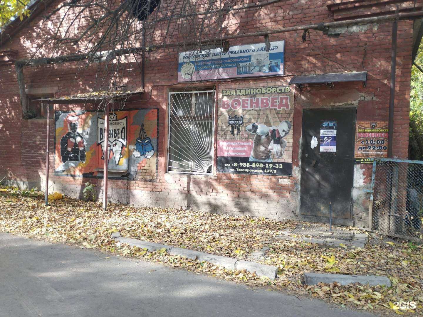 Отзывы на компанию Воен-Вед в Ростове-на-Дону c фото