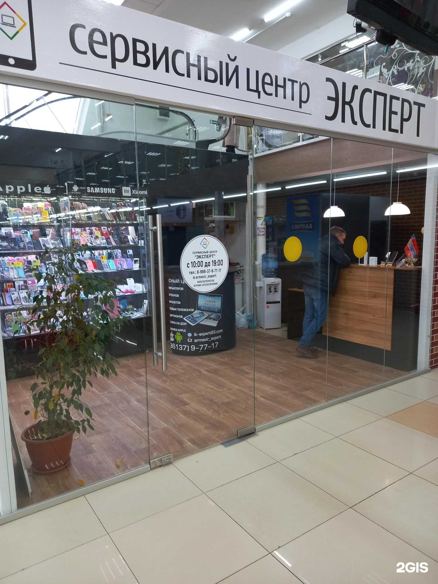 Отзывы на компанию Эксперт в Армавире c фото