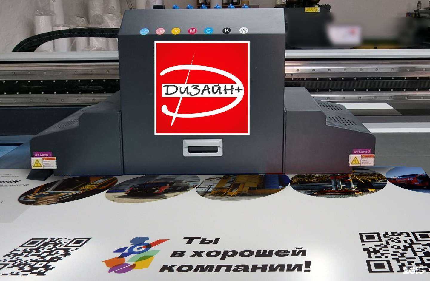 Отзывы на компанию Дизайн Плюс в Тюмени c фото