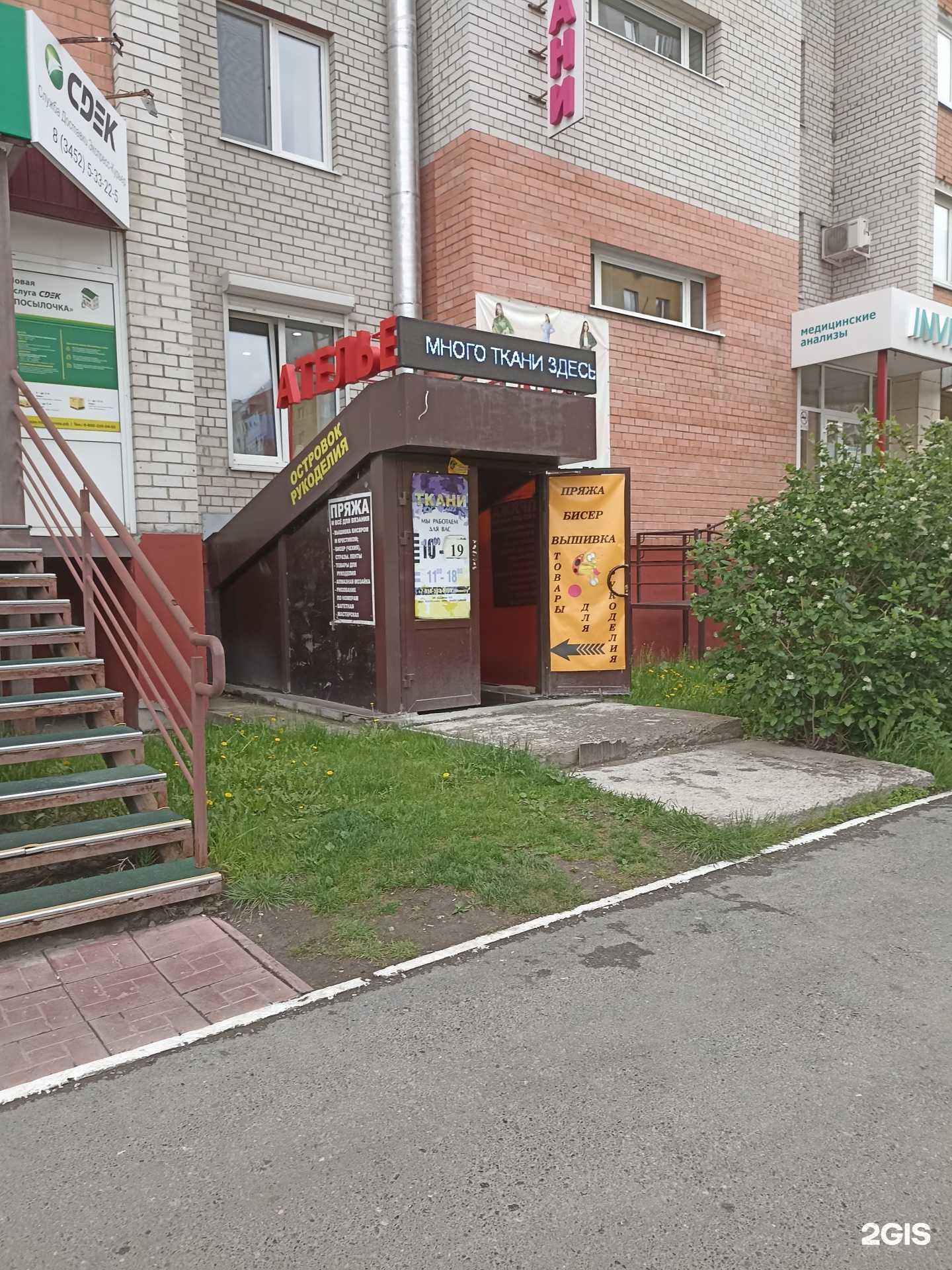 Отзывы на компанию Акант в Тюмени c фото