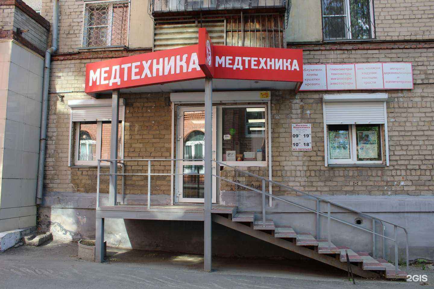 Отзывы на компанию ДиаМед в Челябинске c фото