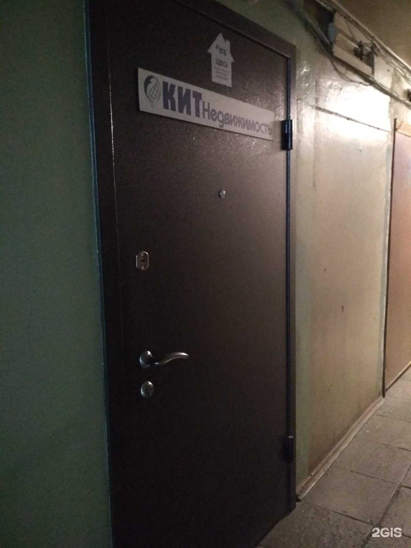 Отзывы на компанию Кит недвижимость в Пензе c фото