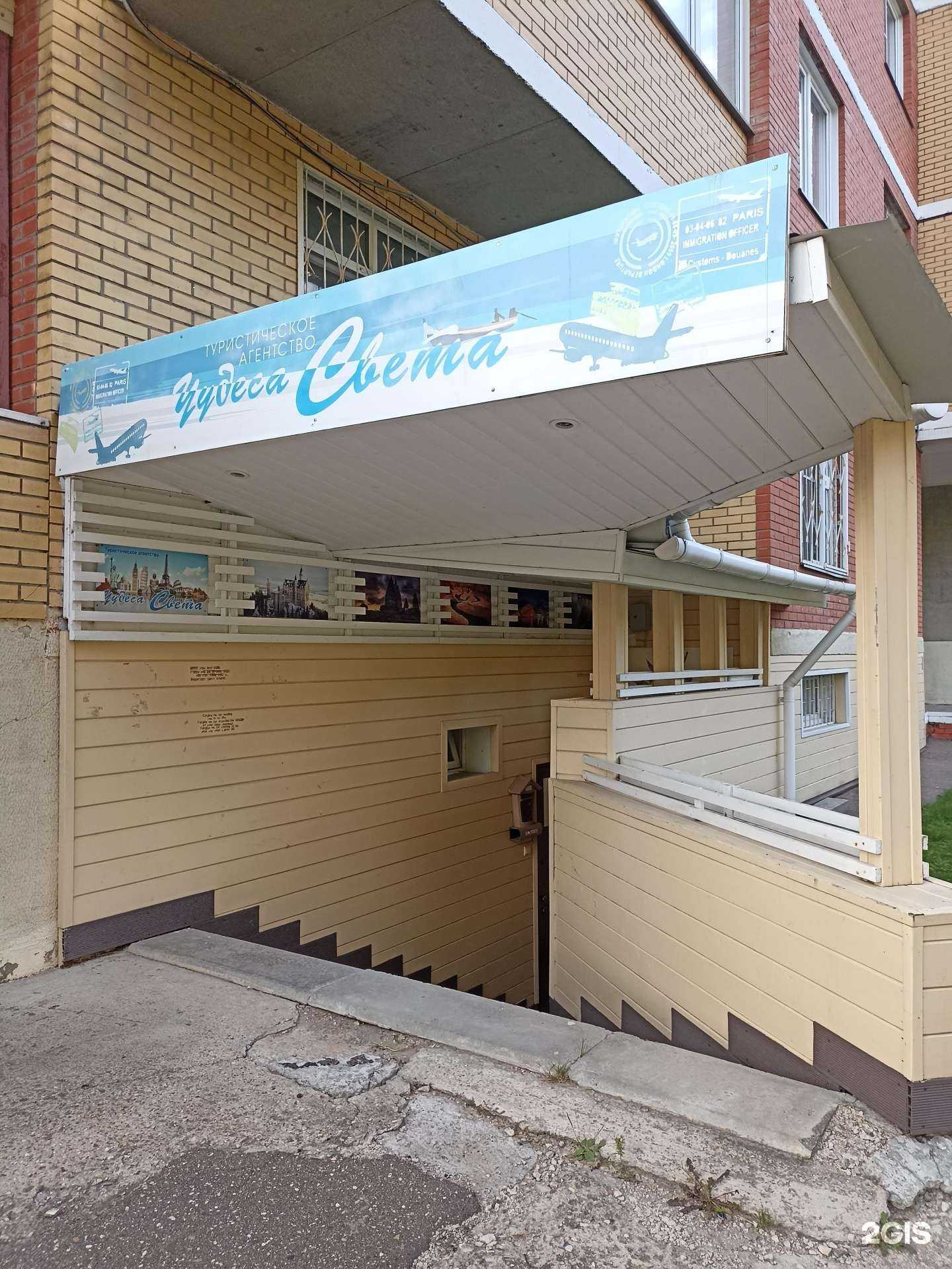 Отзывы на компанию Чудеса Света в Обнинске c фото