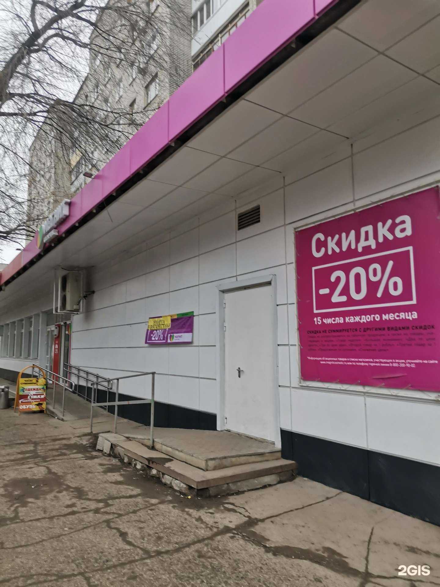 Отзывы на компанию Магнит Косметик в г. Ульяновск c фото