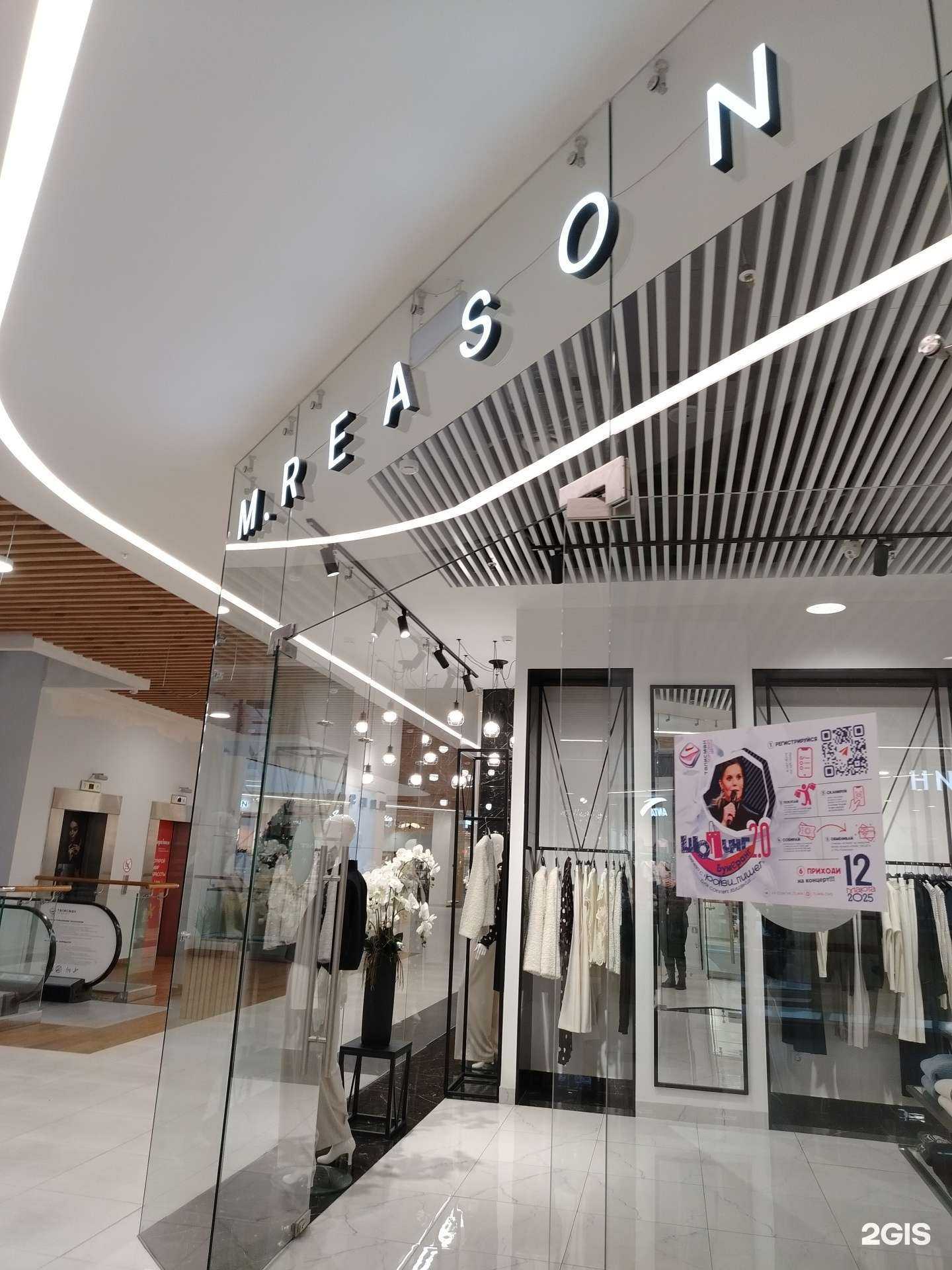 Отзывы на компанию M.Reason в г. Ижевск c фото