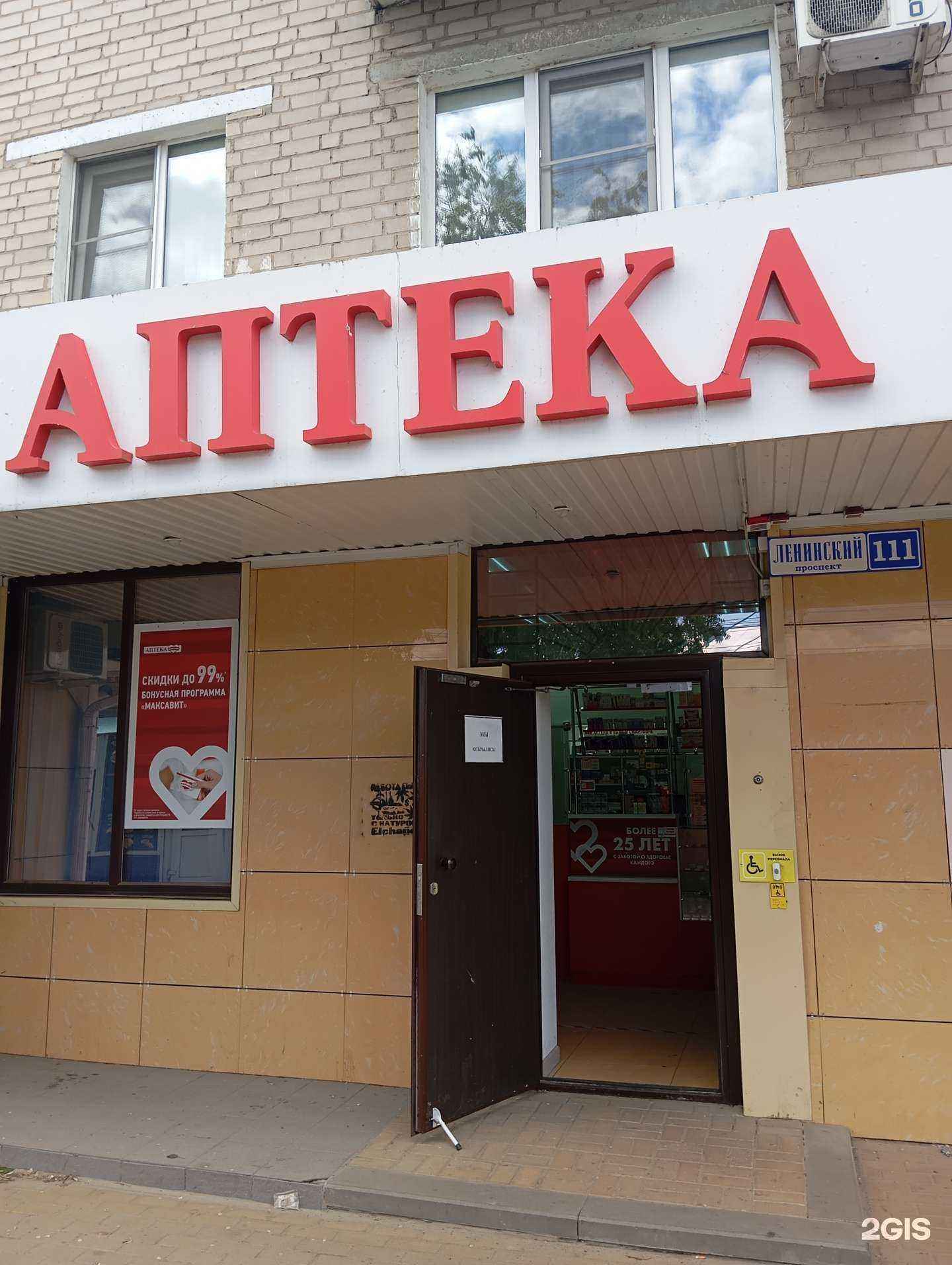 Отзывы на компанию Максавит в Воронеже c фото