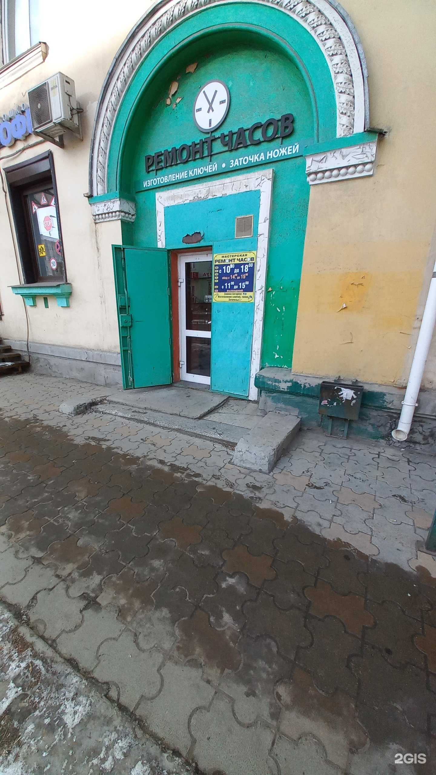 Отзывы на компанию Мастерская по ремонту часов и изготовлению ключей в Ангарске c фото
