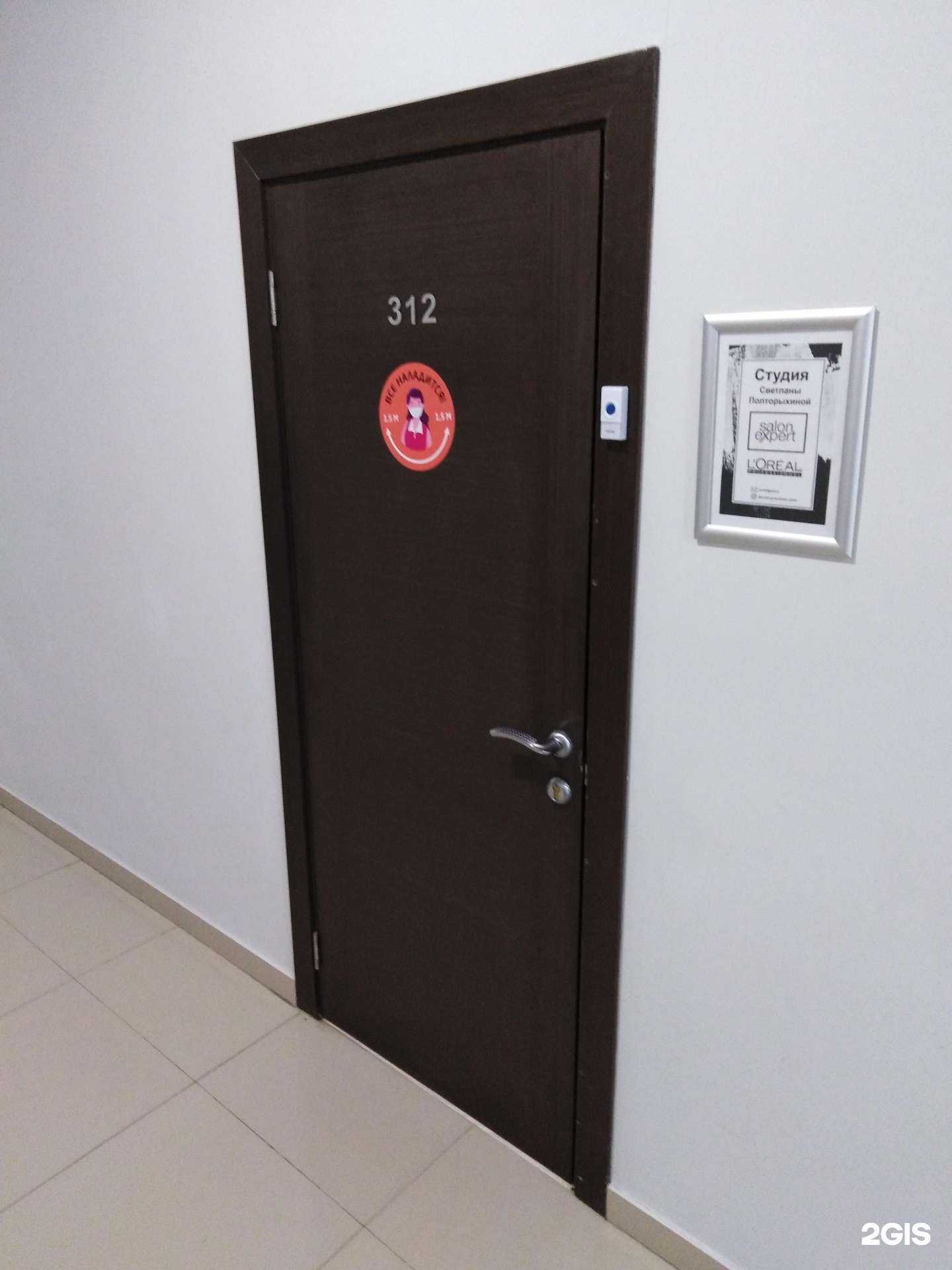 Отзывы на компанию Парикмахерская студия Светланы Полторыхиной в г. Тула c фото