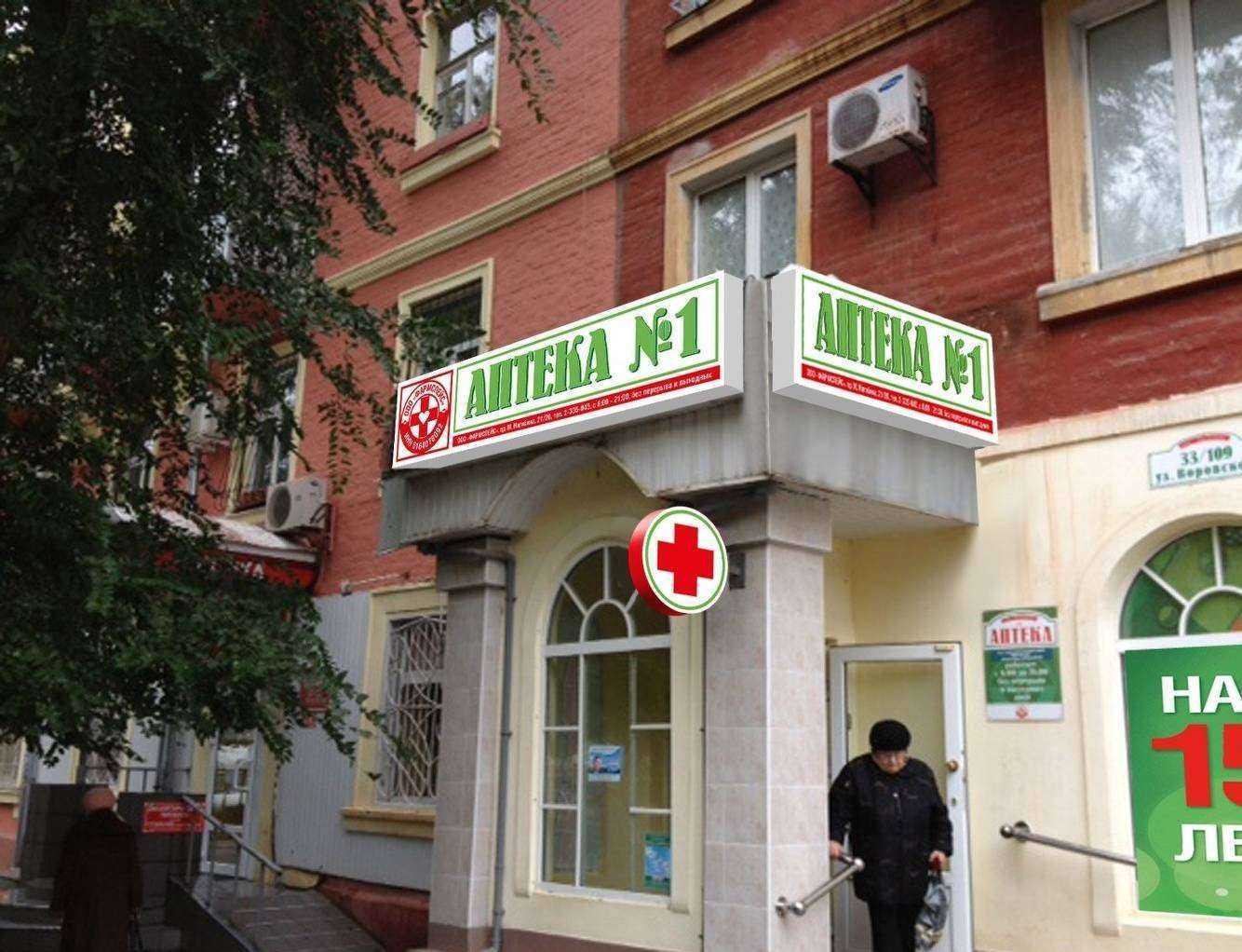 Отзывы на компанию Фармспейс в Ростове-на-Дону c фото