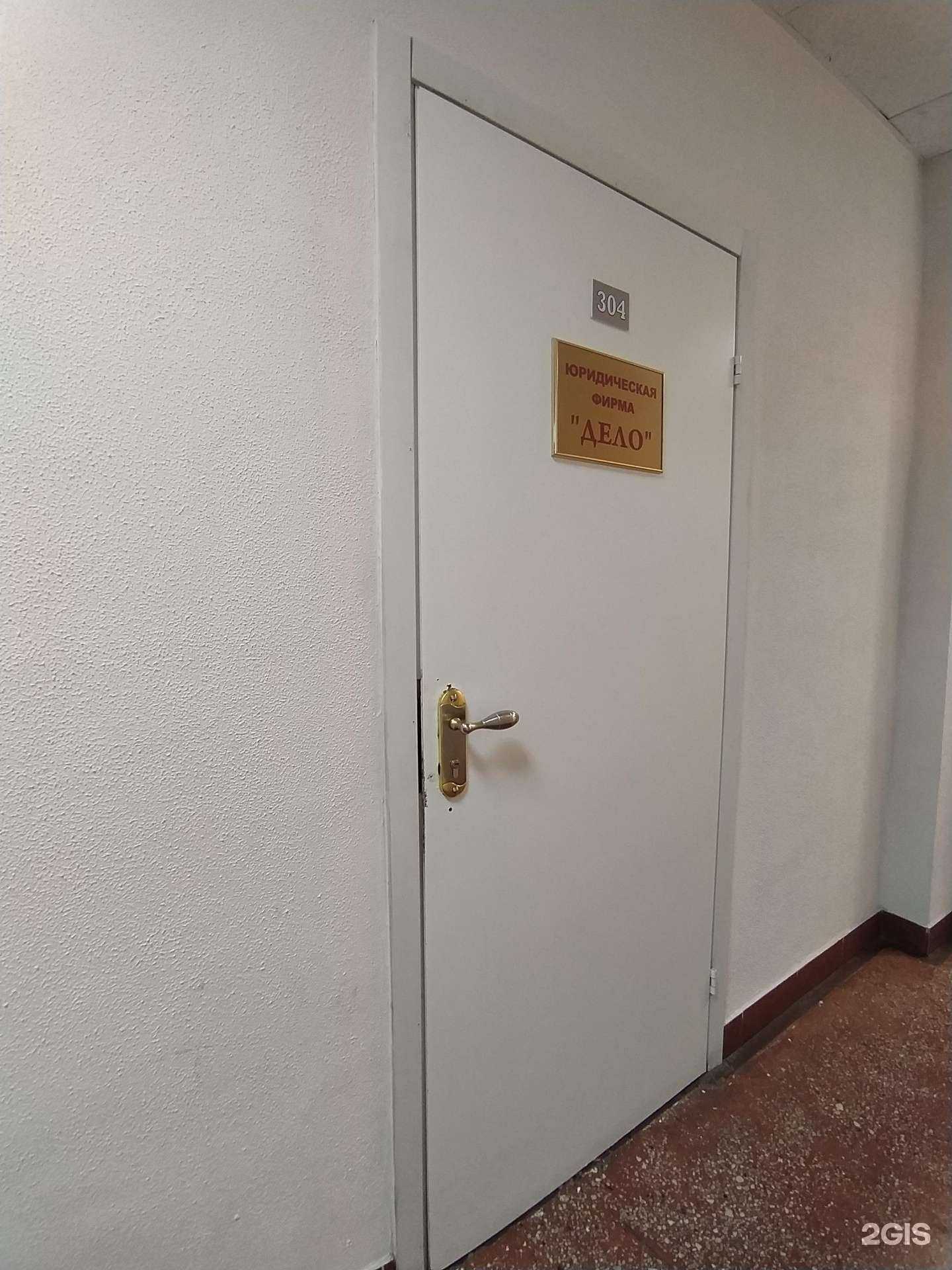 Отзывы на компанию Дело Чести в Омске c фото