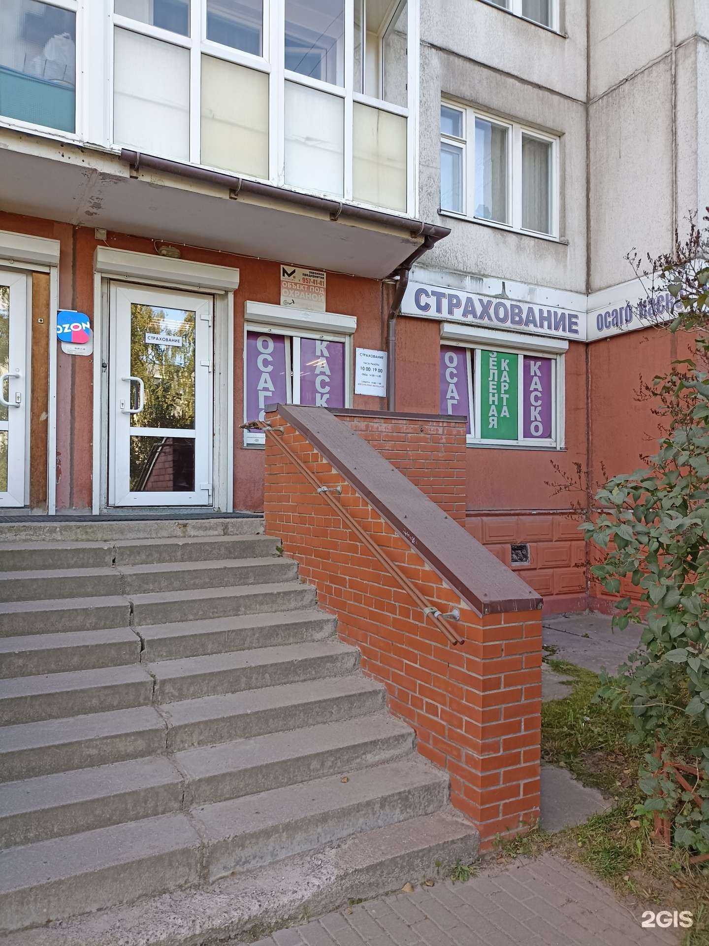 Отзывы на компанию Страховой брокер в Гатчине c фото