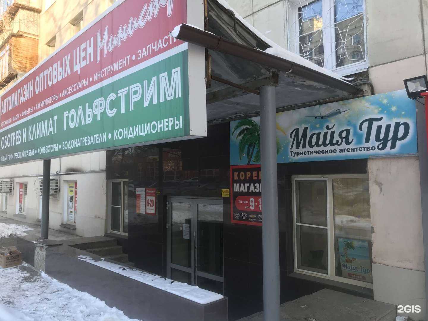 Отзывы на компанию Майя Тур в г. Челябинск c фото