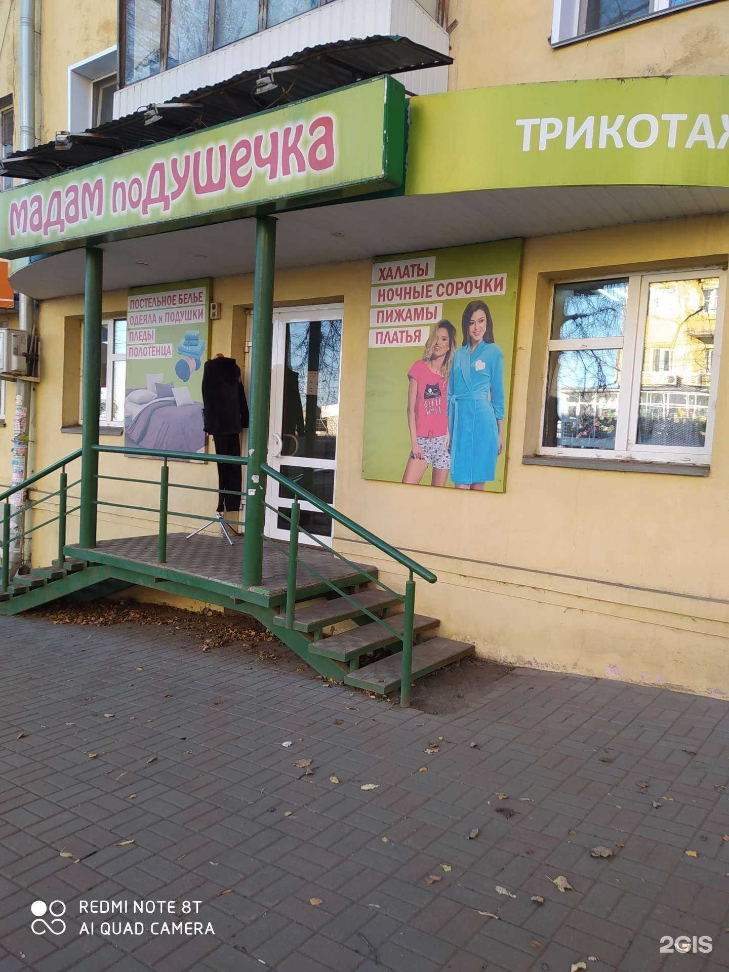 Отзывы на компанию Мадам поДушечка в г. Киров c фото