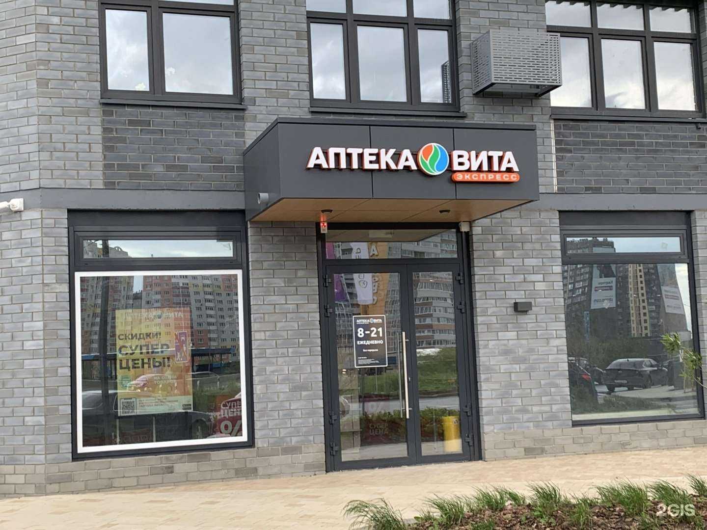 Отзывы на компанию Вита Экспресс в Тюмени c фото