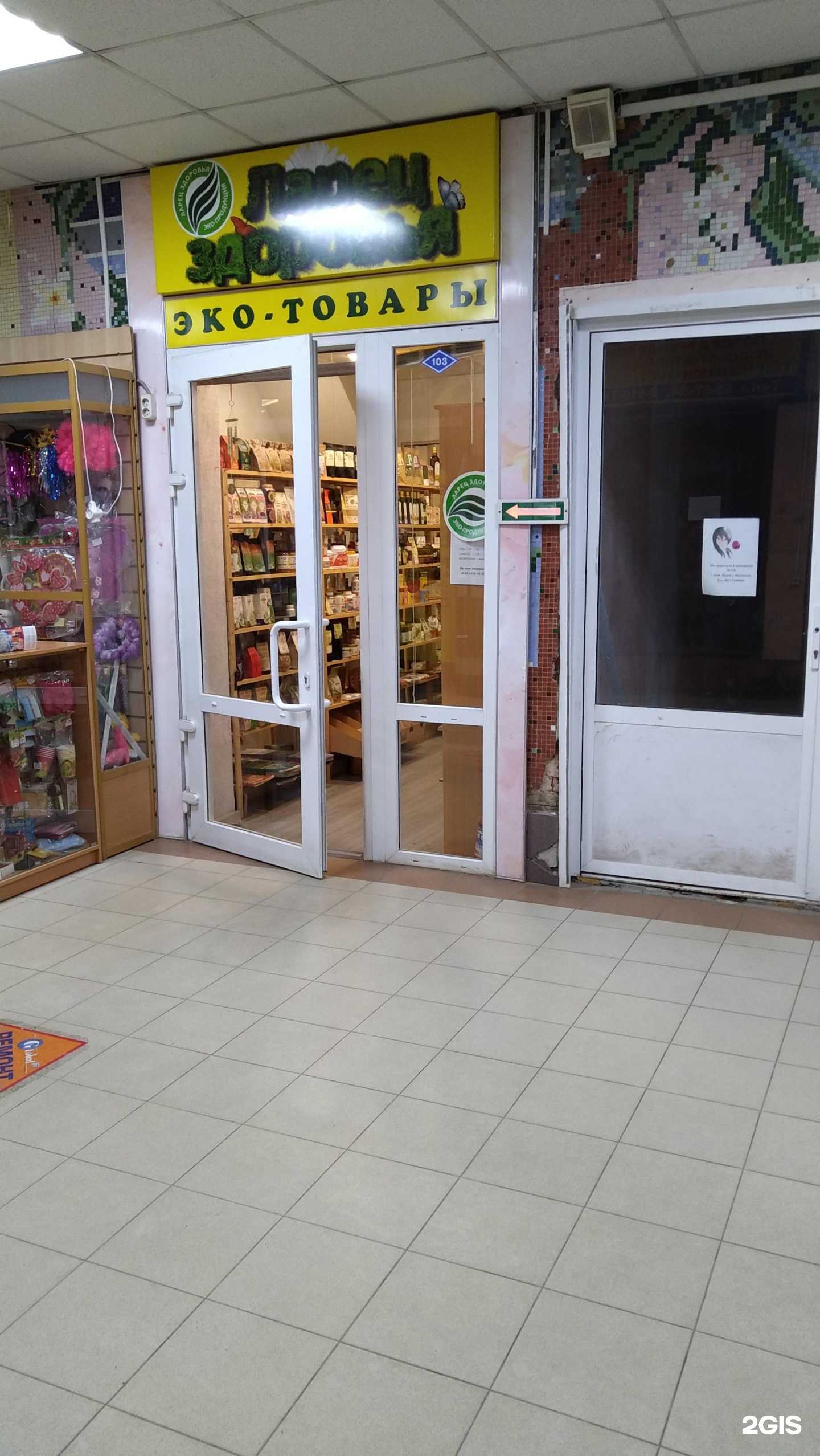 Отзывы на компанию Ларец здоровья в г. Смоленск c фото