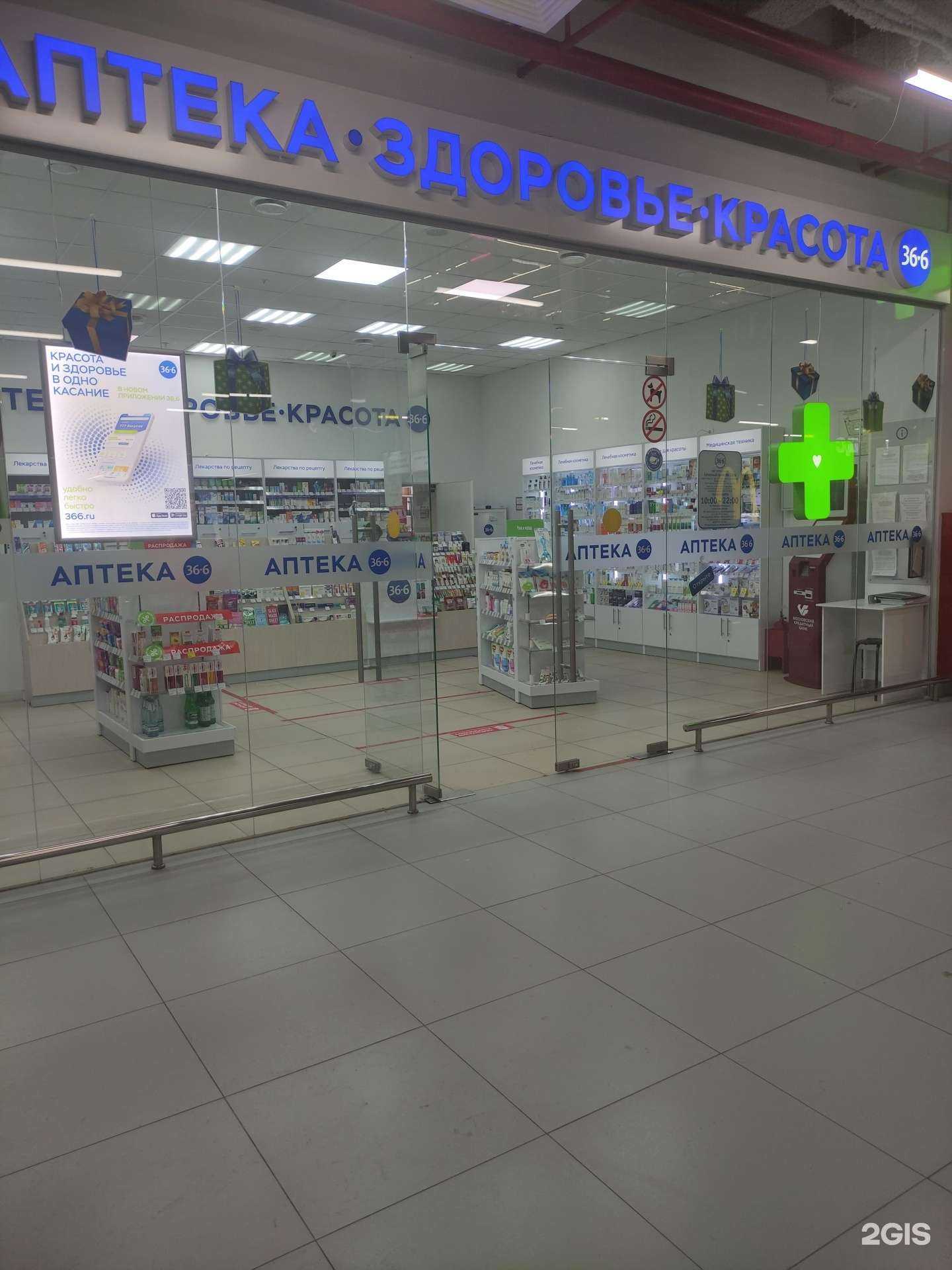 Отзывы на компанию 36,6 в Красногорске c фото