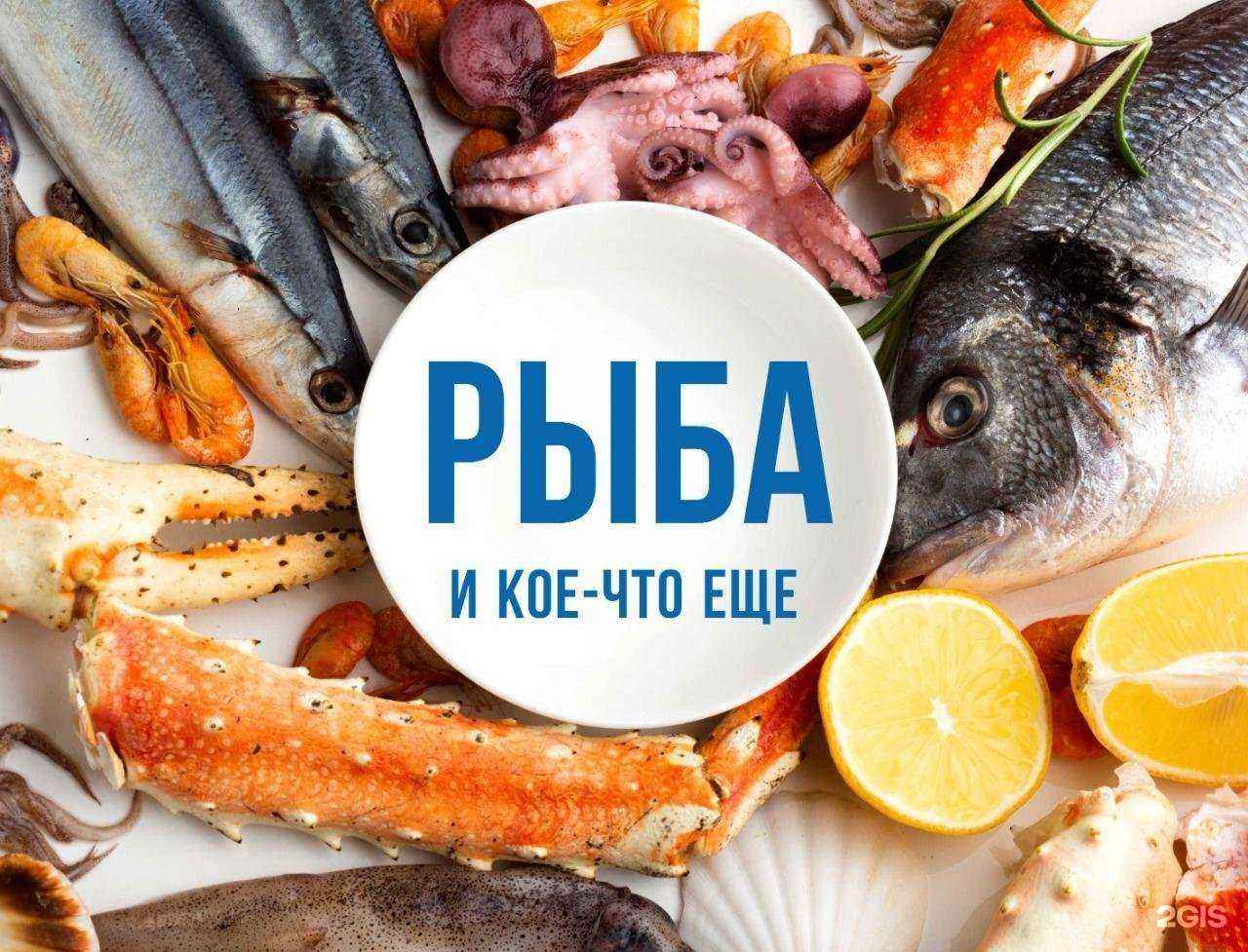 Отзывы на компанию Рыбное раздолье в Казани c фото