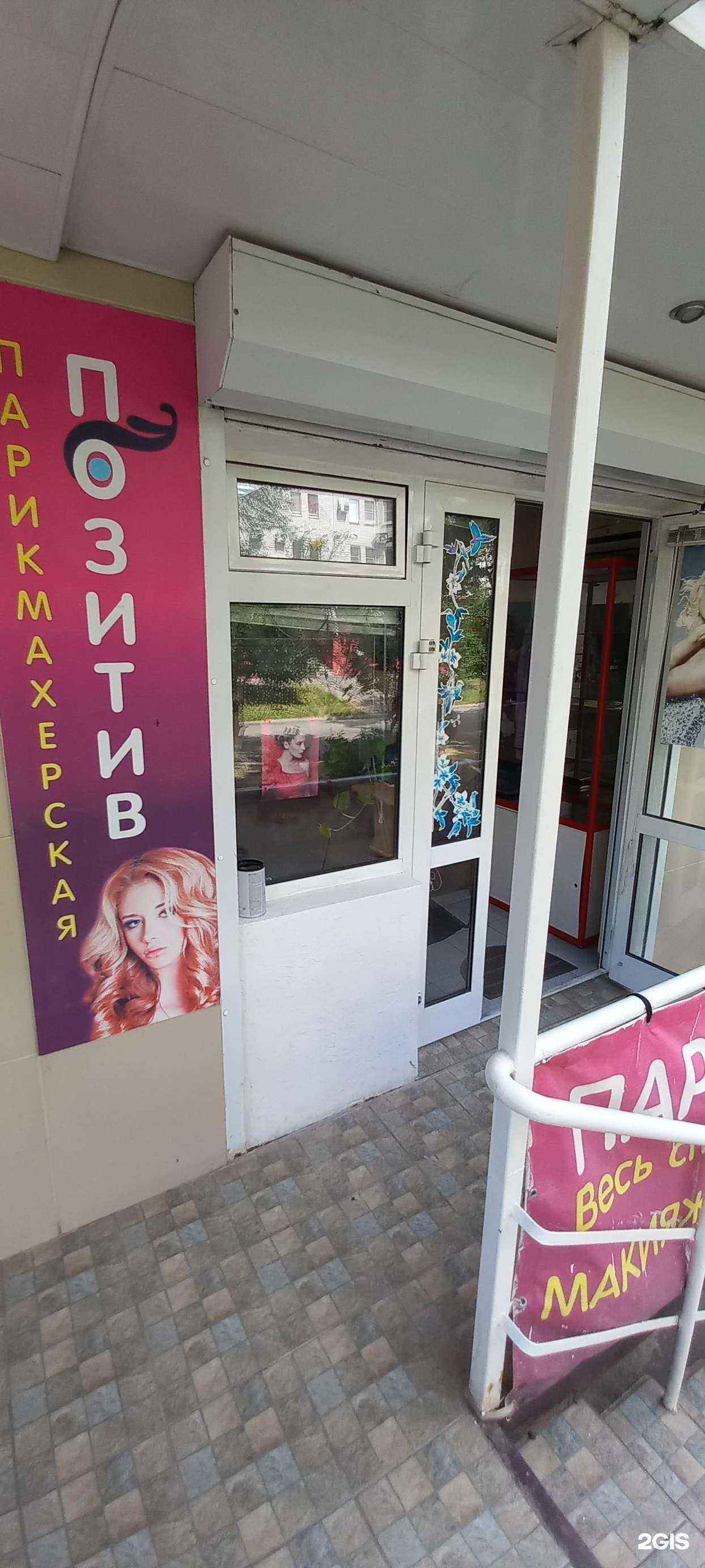 Отзывы на компанию Позитив в г. Невинномысск c фото