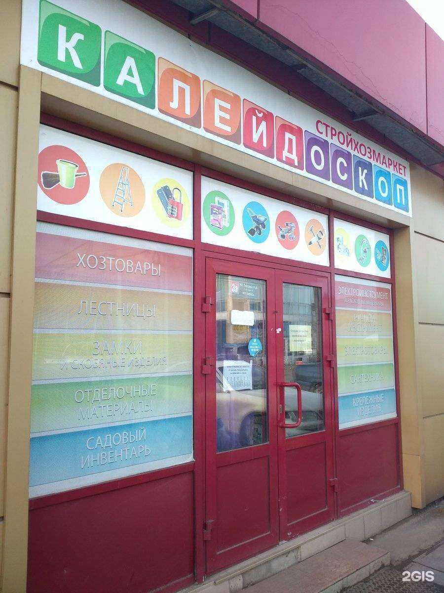 Отзывы на компанию Калейдоскоп в г. Иркутск c фото