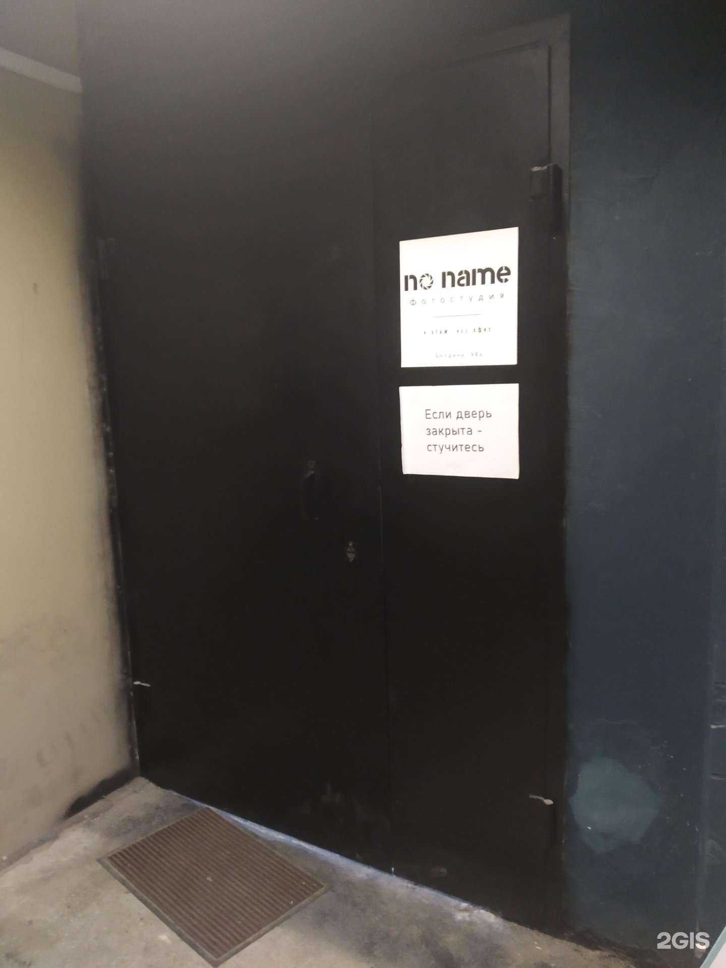 Отзывы на компанию No name в Туле c фото