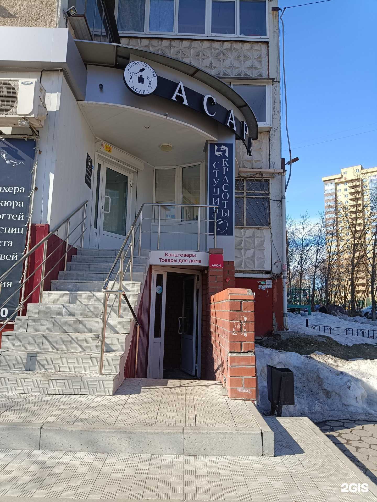 Отзывы на компанию Магазин бытовой химии в Челябинске c фото