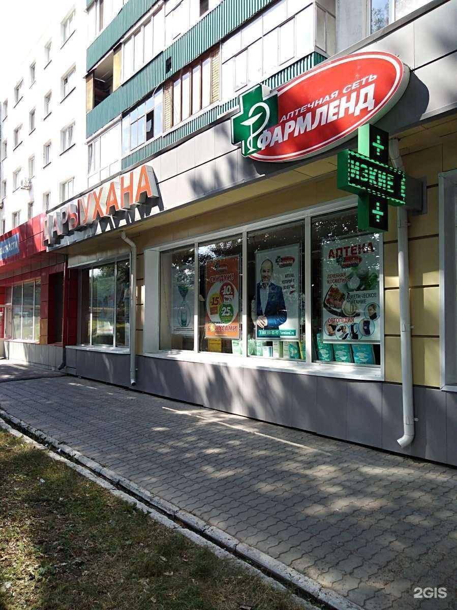 Отзывы на компанию Фармленд в г. Уфа c фото