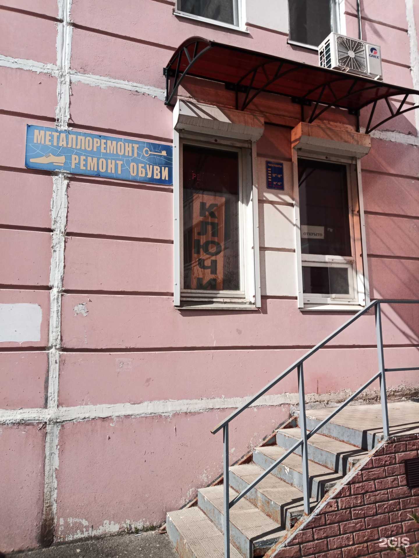 Отзывы на компанию Мастерская по ремонту обуви в Подольске c фото