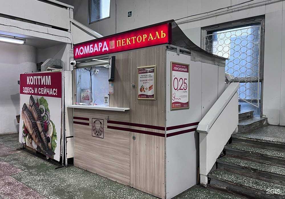 Отзывы на компанию Фианит-Ломбард в Первоуральске c фото