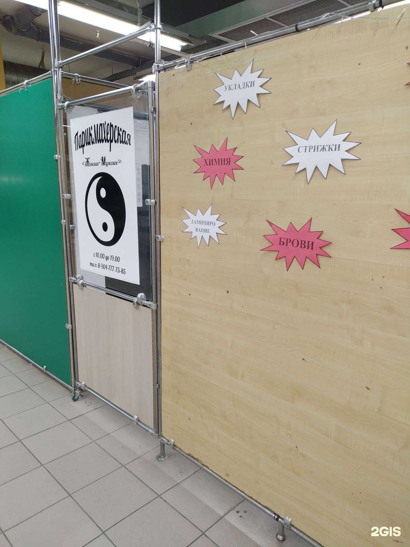 Отзывы на компанию Женское-Мужское в Волгограде c фото