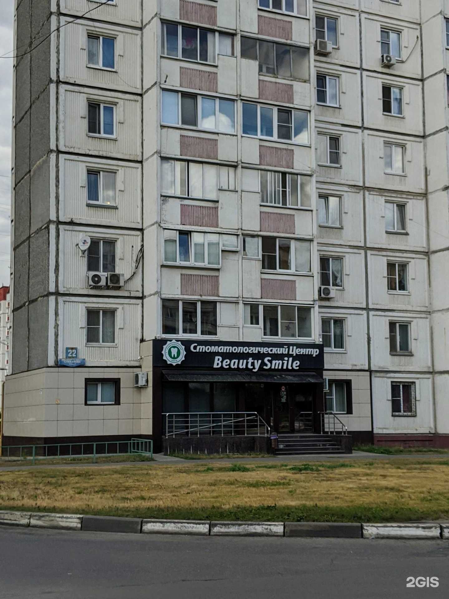 Отзывы на компанию Beauty smile в Липецке c фото