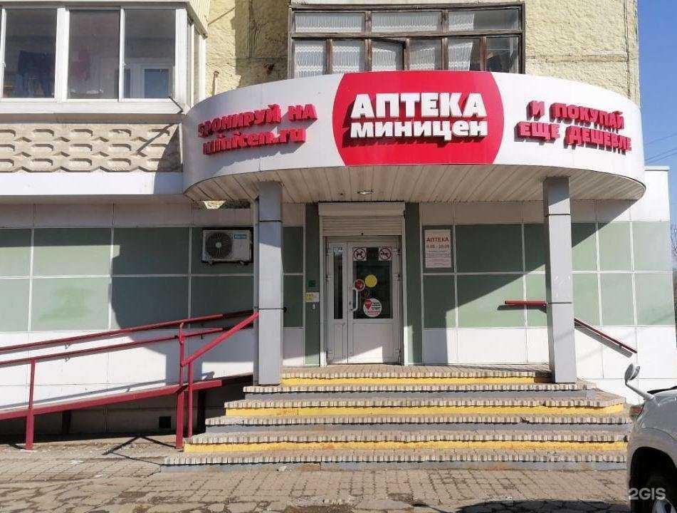 Отзывы на компанию Миницен в г. Арсеньев c фото