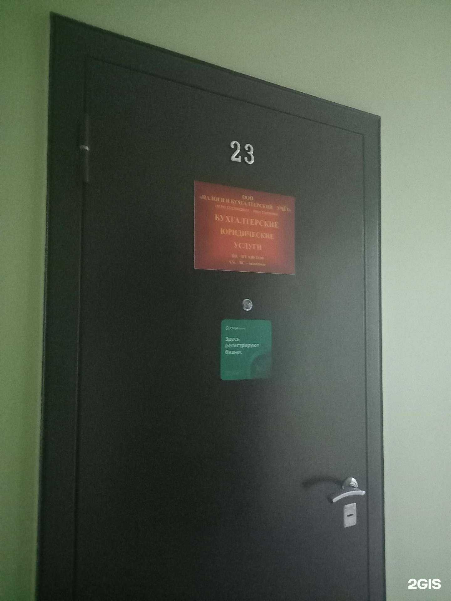 Отзывы на компанию Налоги и бухгалтерский учет в г. Краснодар c фото