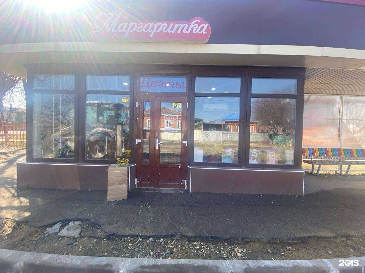 Отзывы на компанию Маргаритка в Армавире c фото