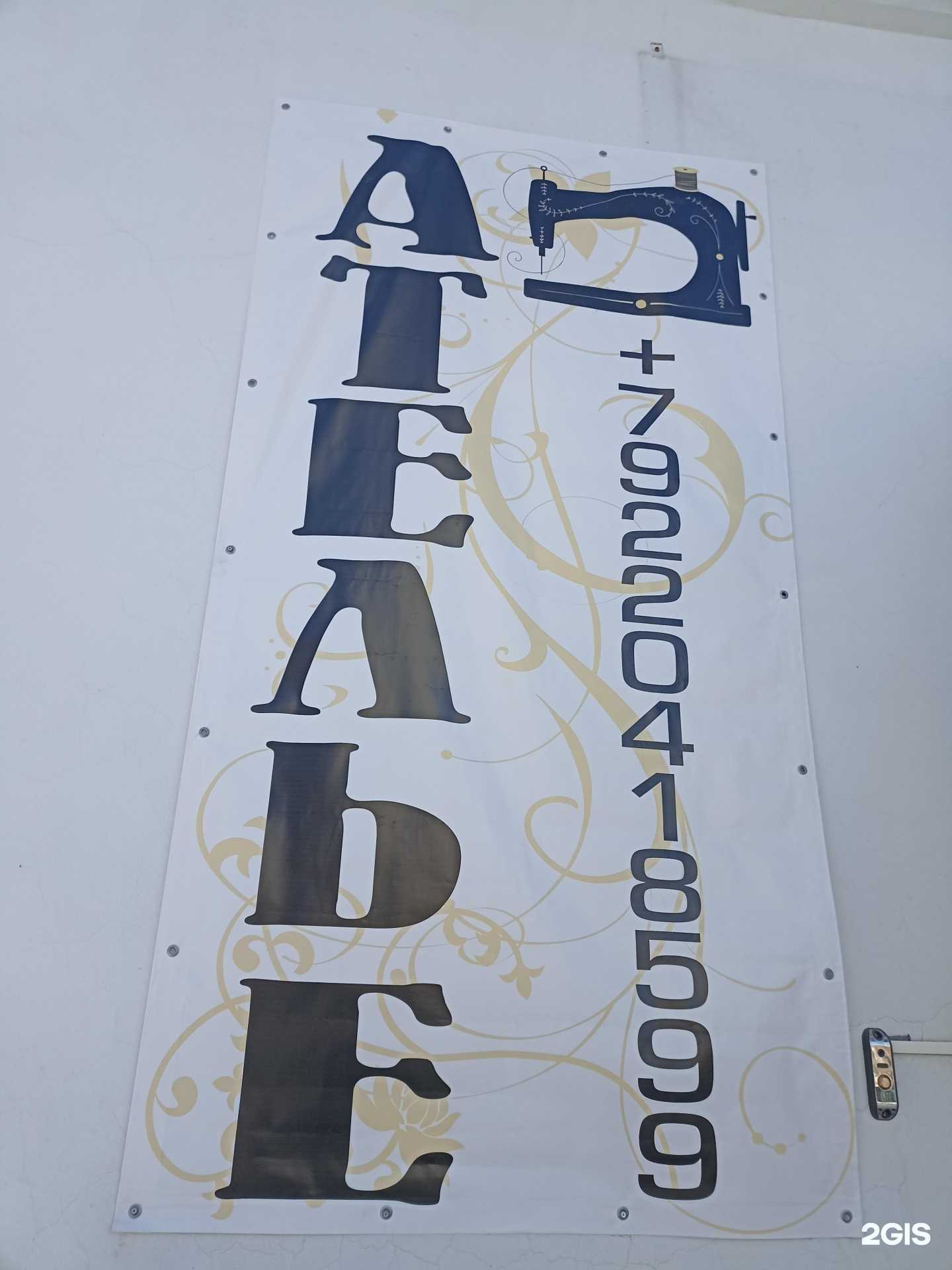 Отзывы на компанию Ателье по пошиву и ремонту одежды в г. Тюмень c фото