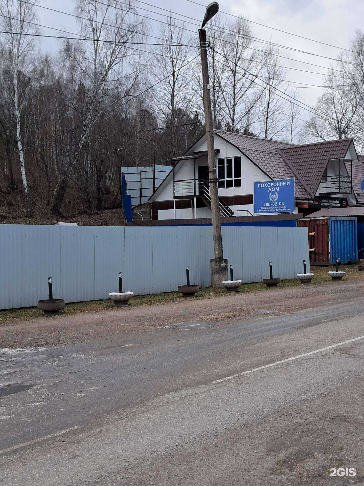 Отзывы на компанию Похоронный дом в г. Дивногорск c фото