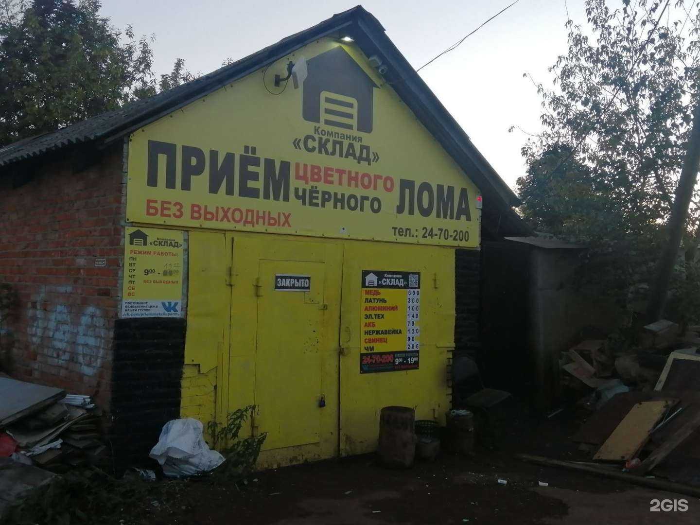 Отзывы на компанию Склад в Перми c фото