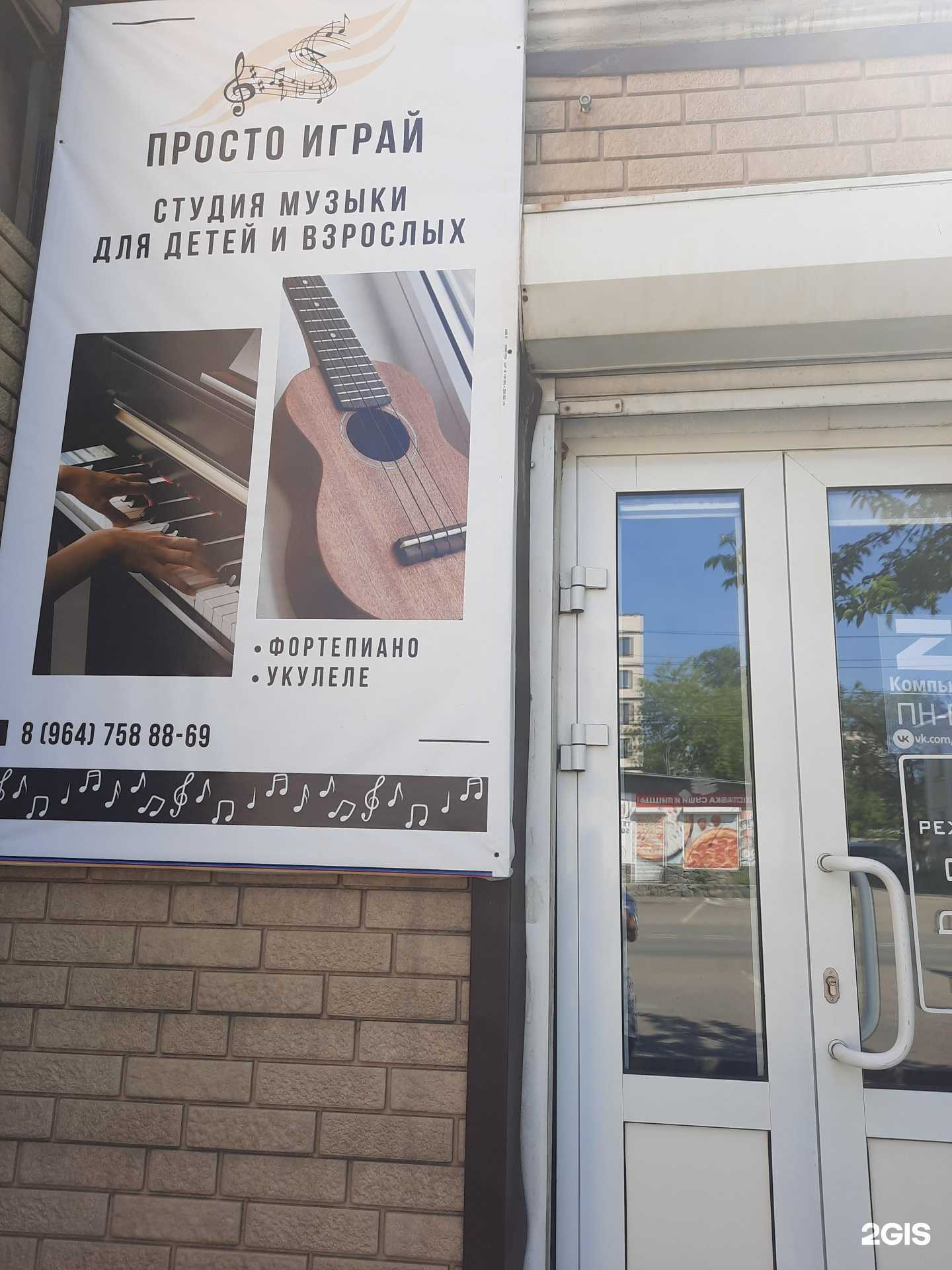 Отзывы на компанию Просто играй в Шелехове c фото