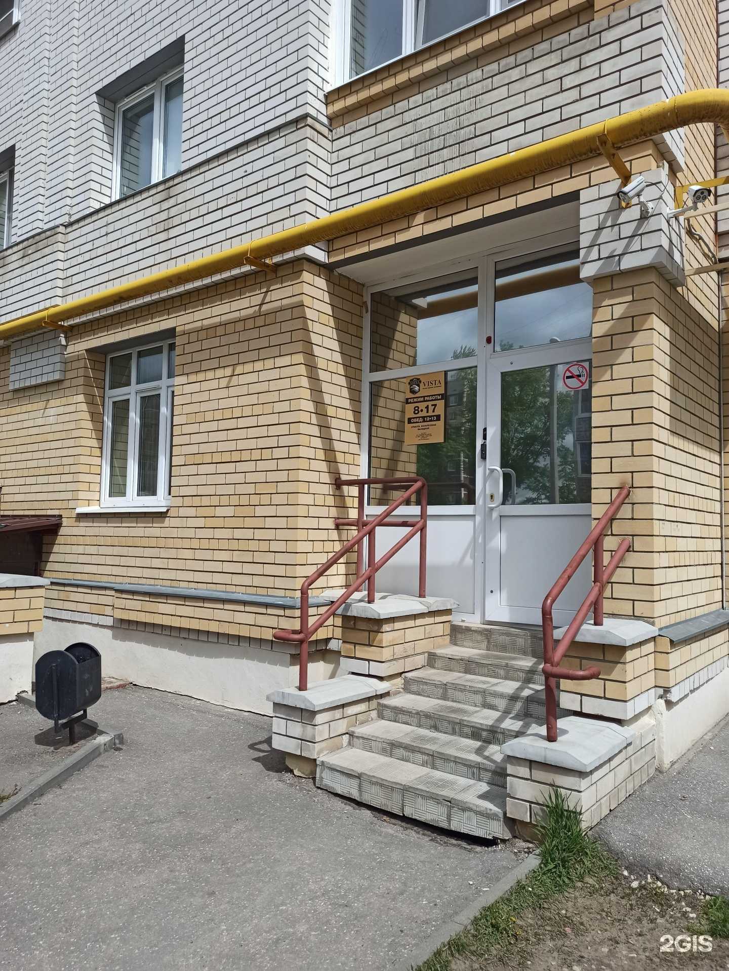 Отзывы на компанию Vista в Коврове c фото