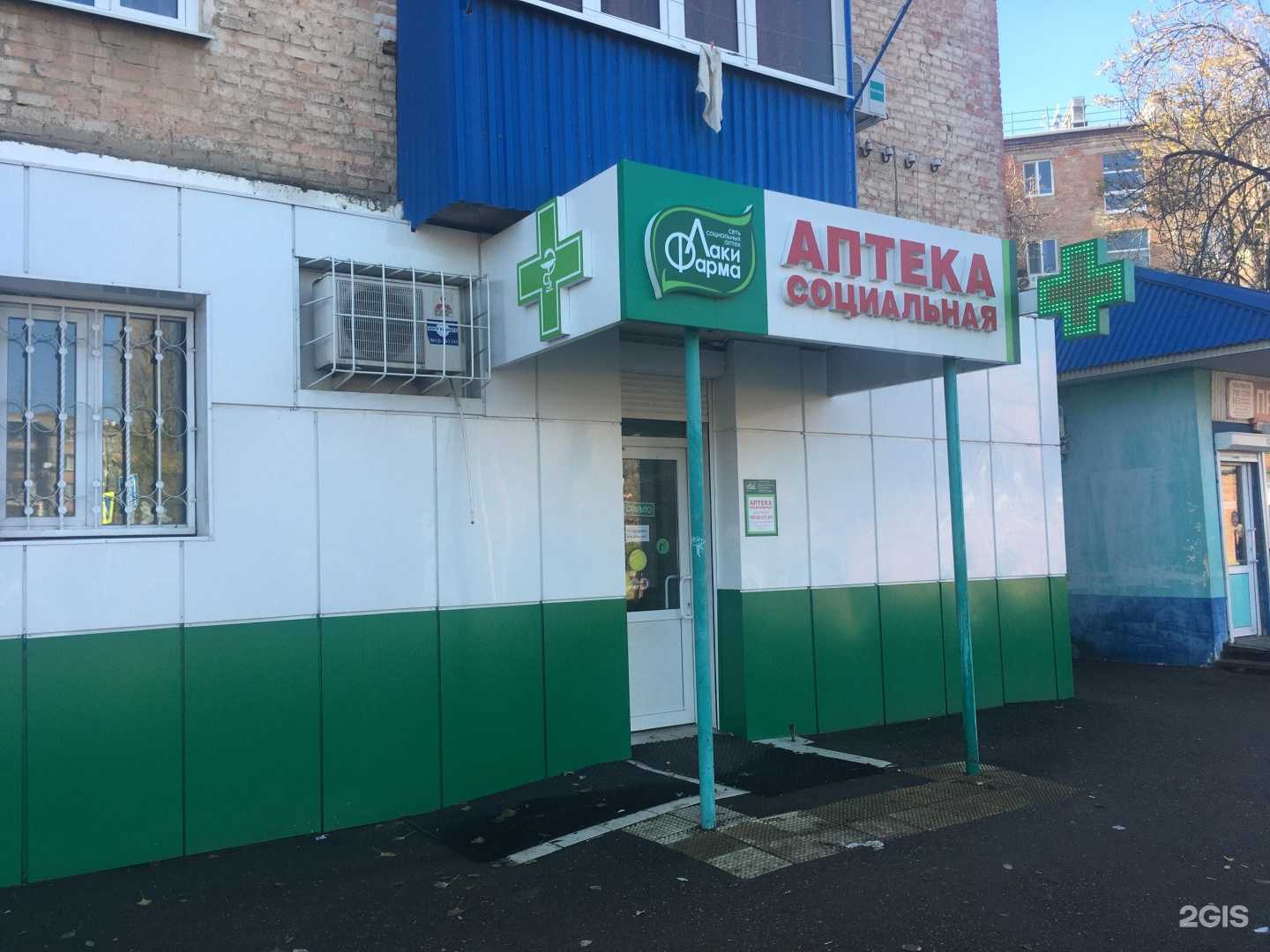 Отзывы на компанию Лаки фарма в Краснодаре c фото