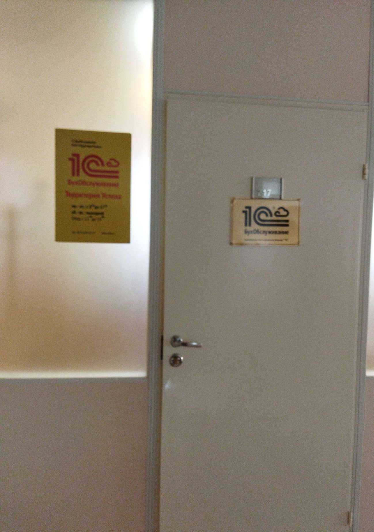 Отзывы на компанию Территория успеха в Челябинске c фото