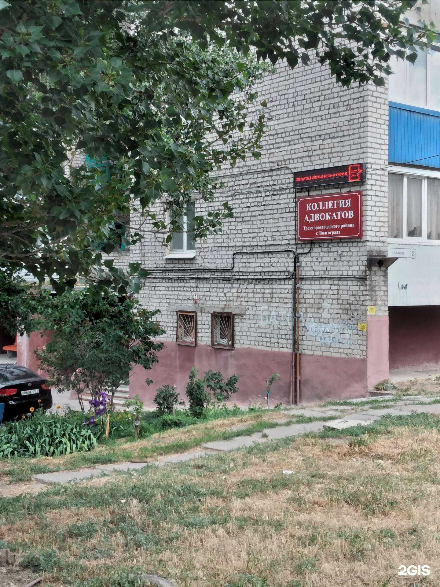 Отзывы на компанию Коллегия адвокатов Тракторозаводского района в г. Волгоград c фото