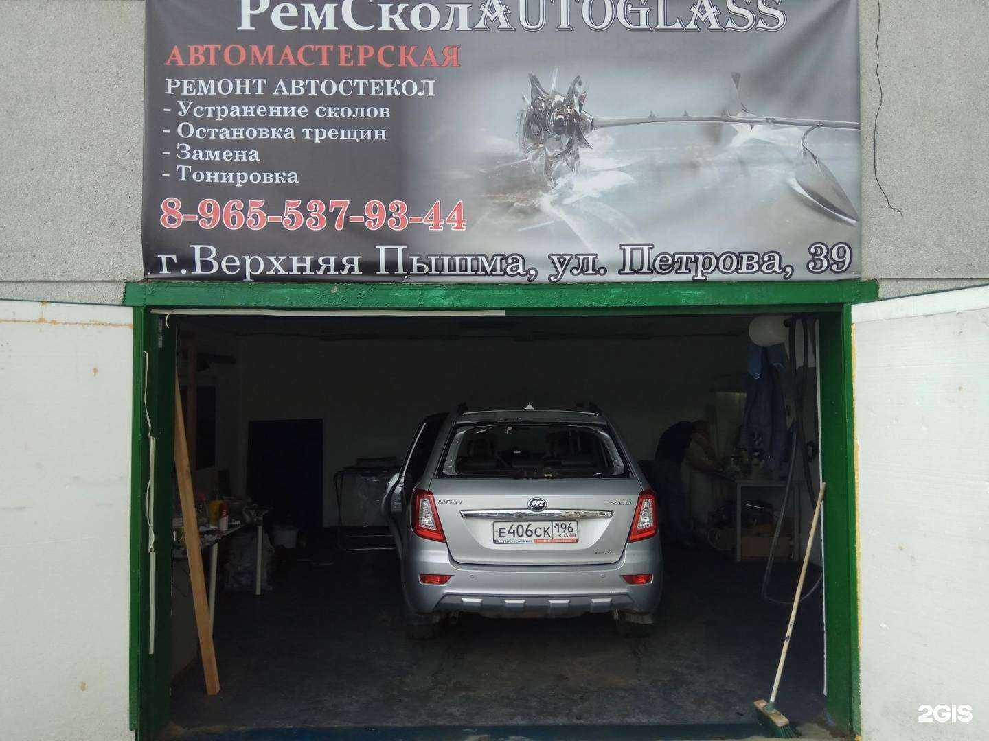 Отзывы на компанию Элвикон в г. Верхняя Пышма c фото