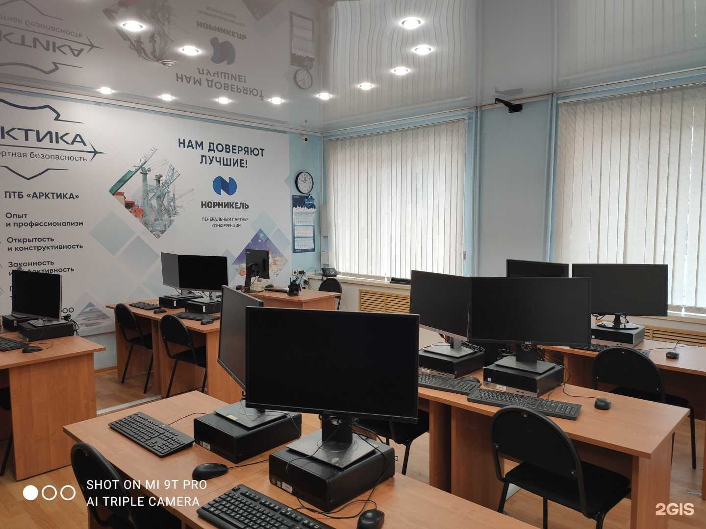 Отзывы на компанию Арктика в Красноярске c фото