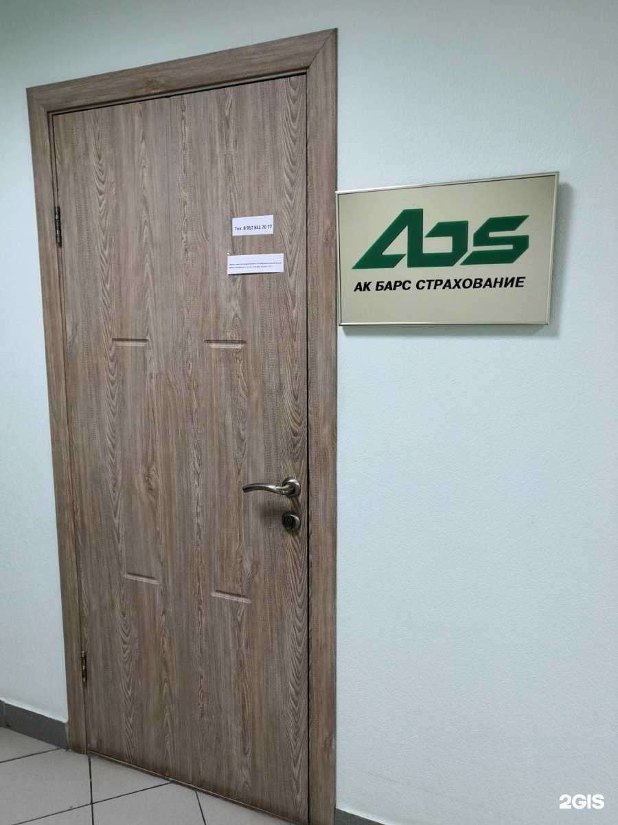 Отзывы на компанию Ак Барс Страхование в г. Ижевск c фото