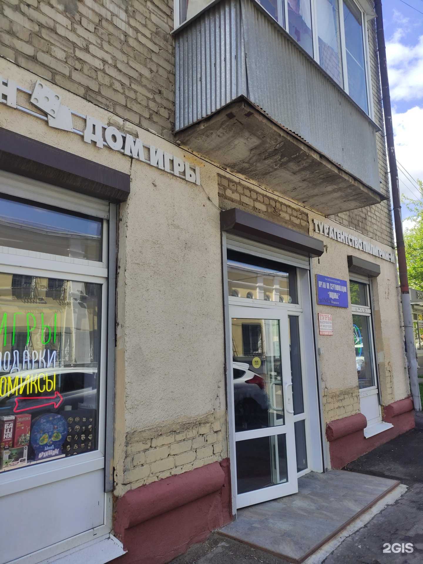 Отзывы на компанию Пилигрим-м в Подольске c фото