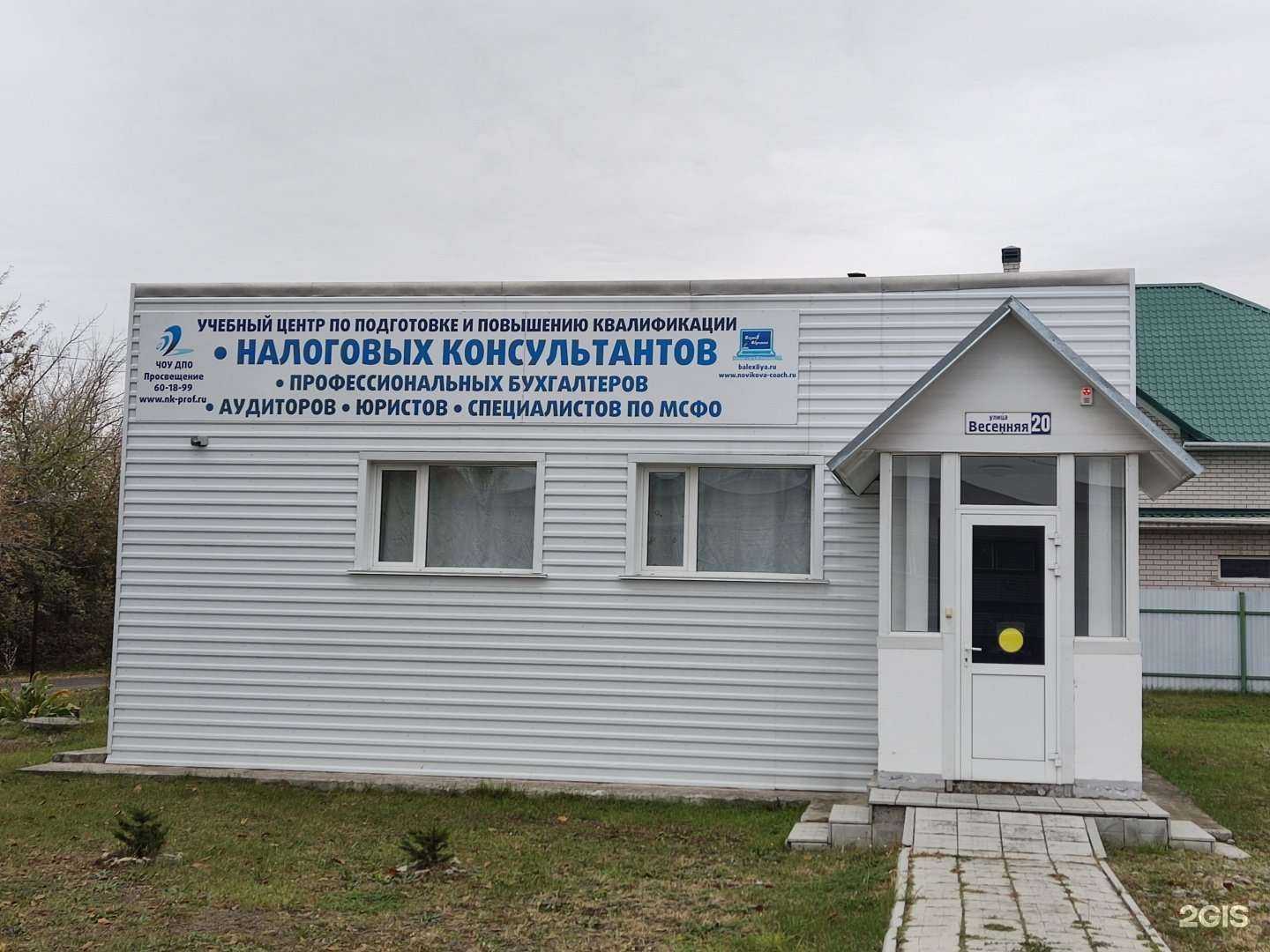 Отзывы на компанию Учебный центр в г. Барнаул c фото