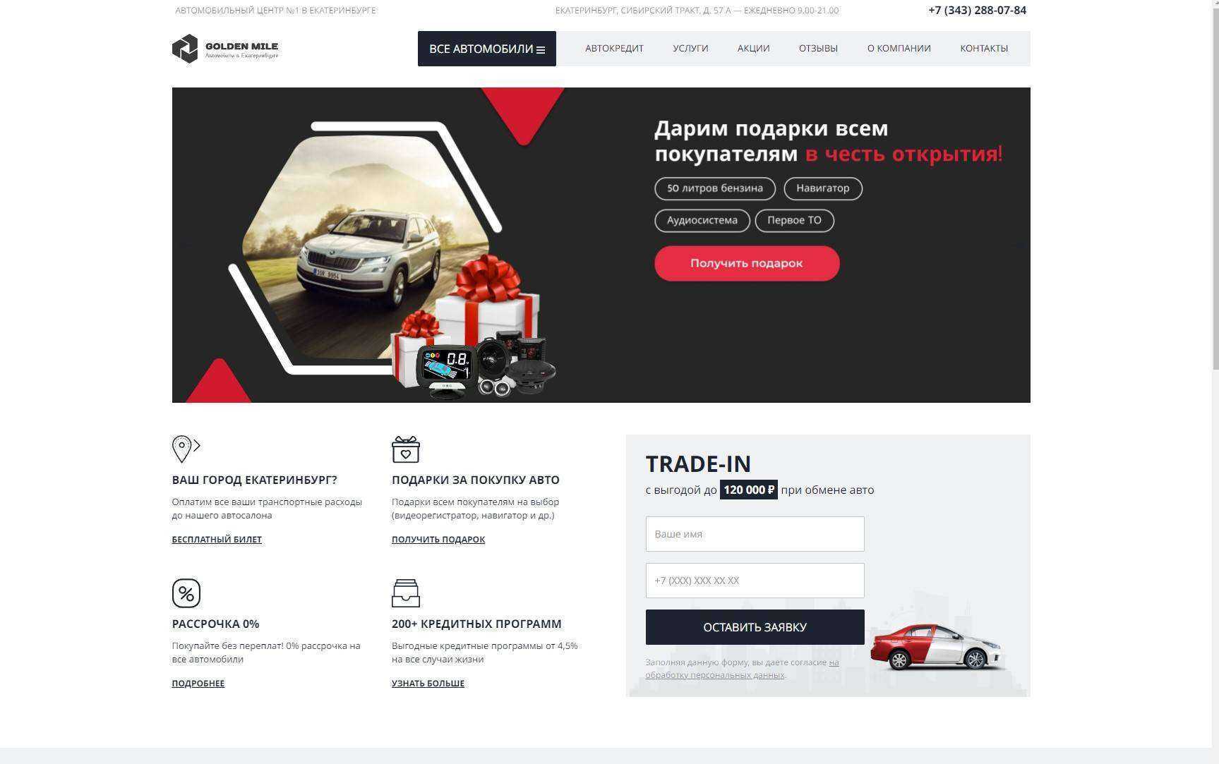 Отзывы на компанию Золотая Миля в г. Екатеринбург c фото